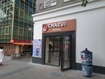 Chazui (Panfilov Street, 92/63), soft drinks bar