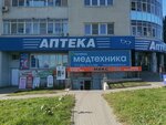 Фортуна (Pobedy Avenue, 289А), manufacture and repair of keys