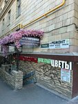 Цветы (Pobedy Square, 1кА), floristeria
