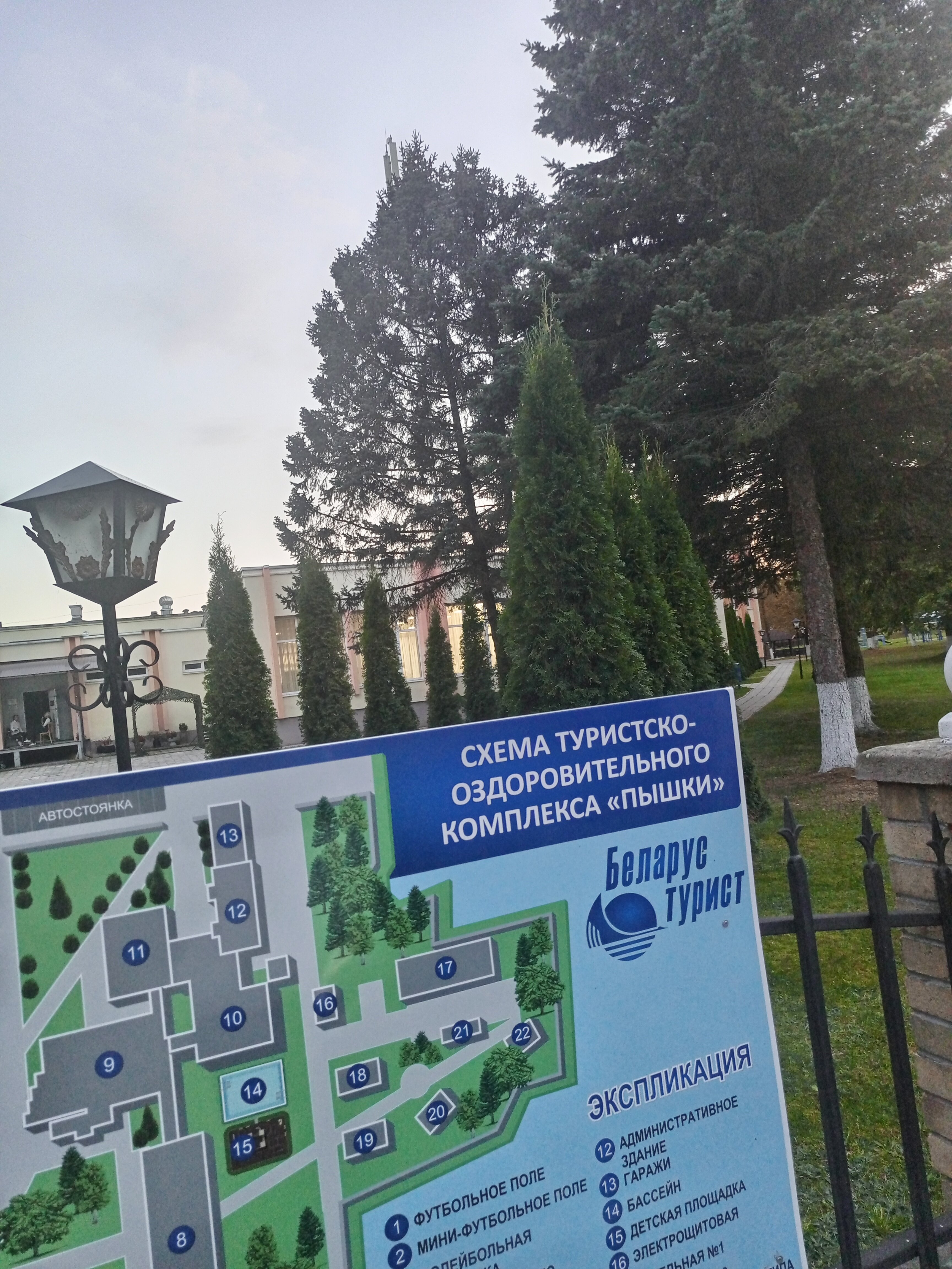 Фото Туристско-оздоровительный комплекс Пышки