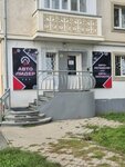 Avtolider (Magzhan Zhumabayev Street, 108), tienda de repuestos y artículos para automóviles