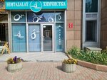 Clean Fabric (Dostyk Avenue, 97Б), tintorería