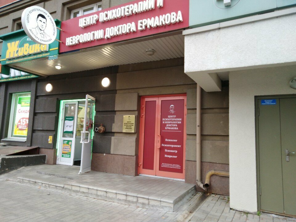 مركز تدريب متقدم Институт современной психотерапии и психологии ، نوفوسيبيرسك، صورة