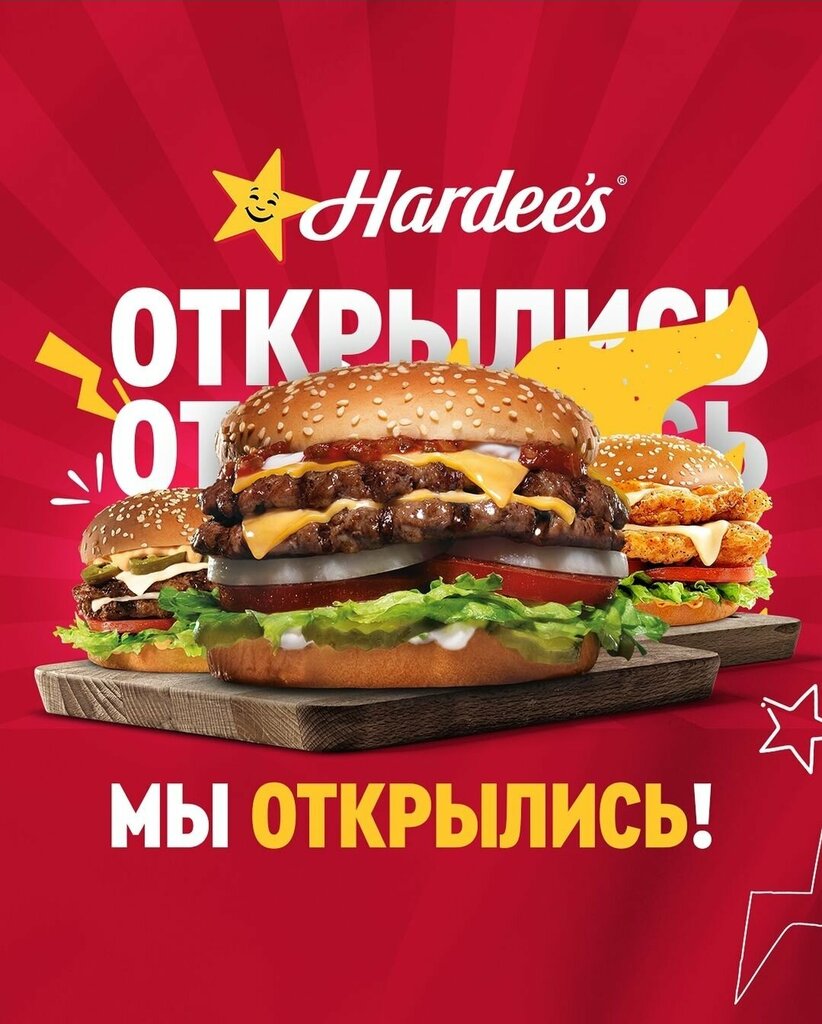 Fast food Hardee’s, Tashkent, photo