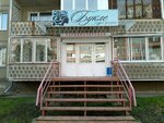 Букле (mikrorayon 12A, 6), salón de belleza