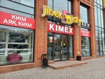 Kimex (Ïnternacïonal street, 49) ، متجر أحذية