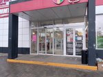 Magnit Kosmetik (Sukhumskoye Highway, 55), tienda de perfumes y cosmética