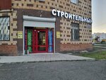СтройСантехЭлектроПРОФИ (ул. Плеханова, 66), строительный магазин в Перми