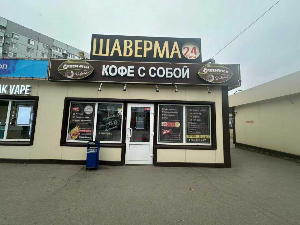 Coffee shop Greenwich, Balakovo, photo