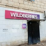 Wildberries (Volgograd, territoriya Rabochiy posyolok Gorkovskiy, ulitsa Valentiny Tereshkovoy, 11), point of delivery