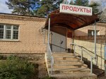 Продукты (Village of Valiarjanava, Valiarjana Bucevicha Street, 31), grocery