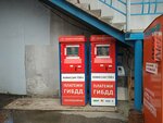 Оплата.ру (Strelka Street, 4Б), terminal de pago