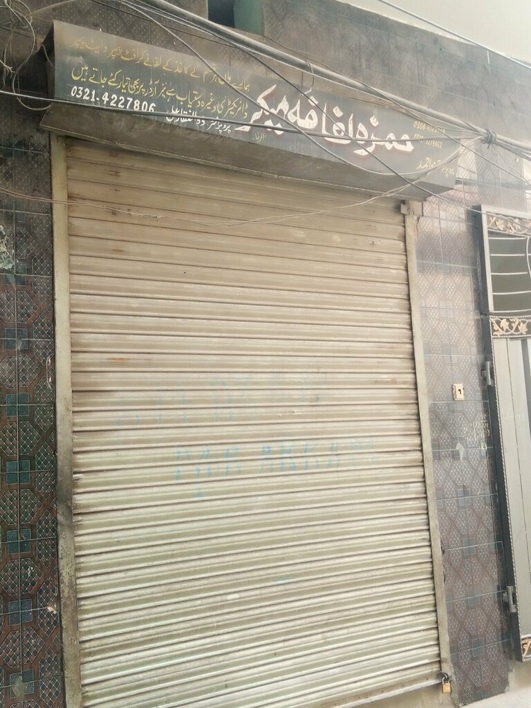 Packing materials Hamza Plastic Bag Shop, Lahore, photo