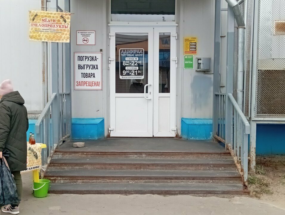 Travel agency Vokrug Sveta, Kotlas, photo