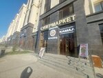 Qiwi (Máńgilik El dańǵyly, 42), payment terminal