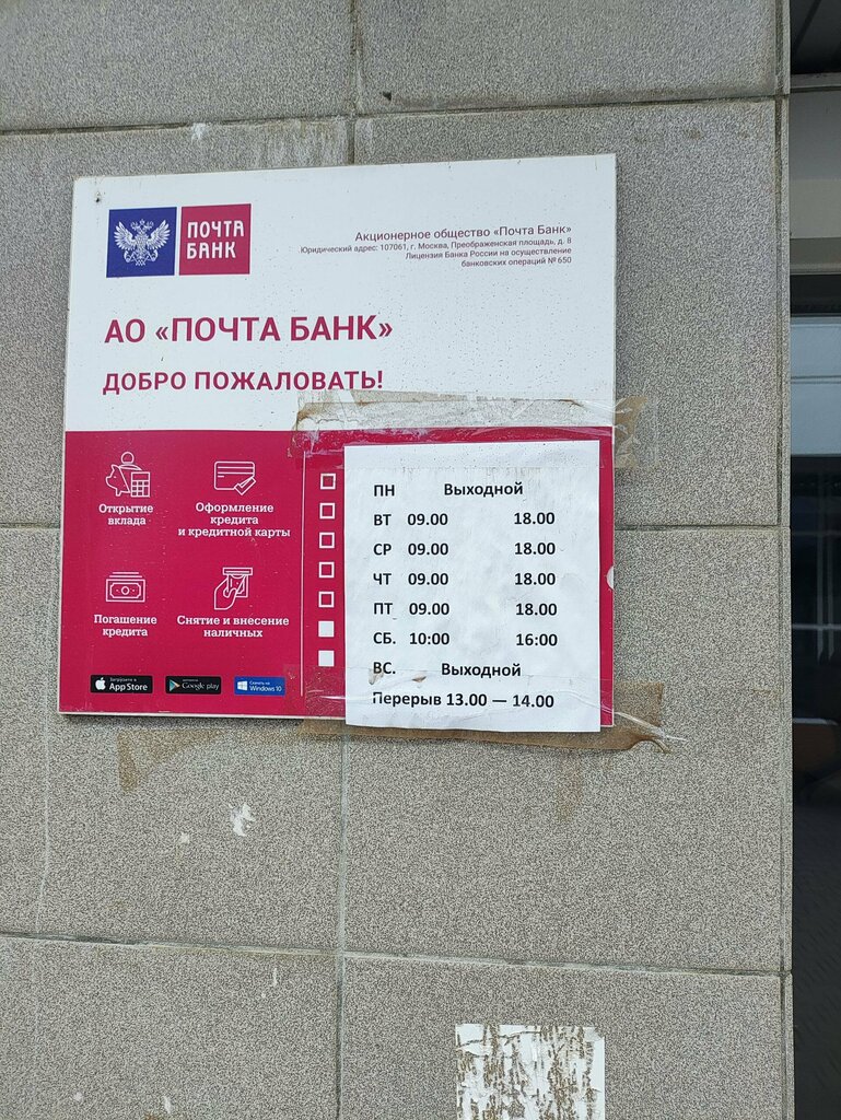 مكتب البريد Отделение почтовой связи № 347382 ، ، صورة