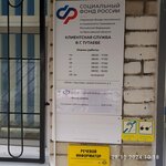 Sfr Client Service (prospekt 50-letiya Pobedy, 15), pension fund