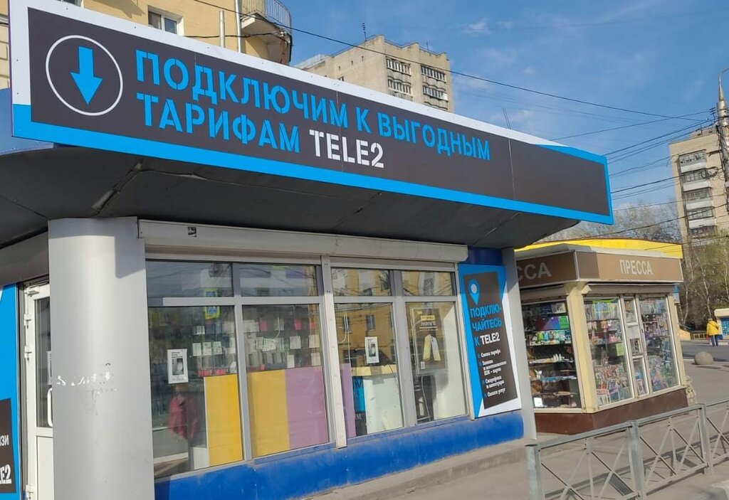 Mobile network operator T2, Tula, photo