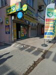 Iddaa Dealer (Ankara Province, Mamak District, Mamak Cad., 9), casa de apuestas