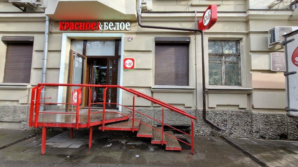 Магазин продуктов Красное&Белое, Красноярск, фото