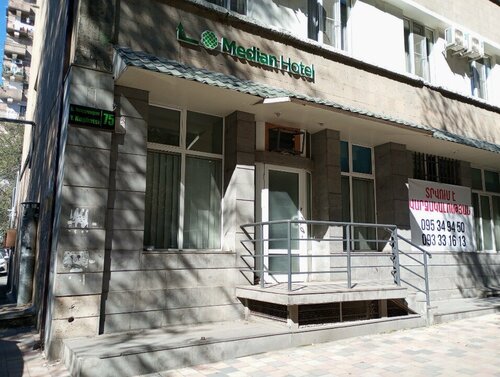Гостиница Median Hotel City Center Yerevan в Ереване
