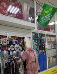 Уют (Lenina Street, 60) ، متجر ملابس