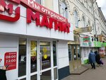 Косметика (Bakunina Street, 52), perfume and cosmetics shop