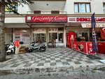 Gaziantep Çınar pide lahmacun salonu (Ankara Province, Kecioren District, 426th Avenue, 6) ، مقهى