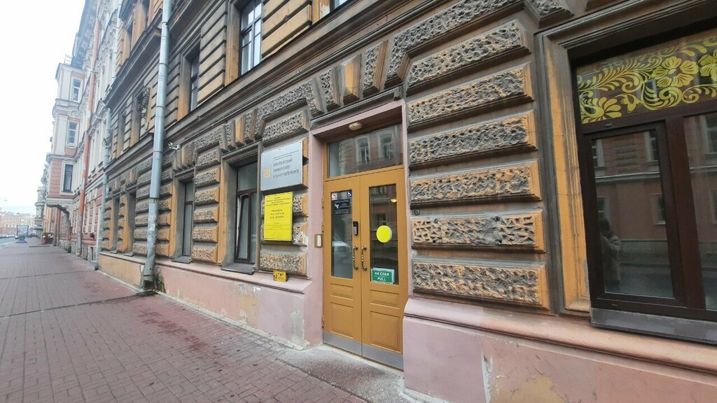كلية، جامعة Европейский университет в Санкт-Петербурге, факультет социологии ، سان بطرسبرغ، صورة