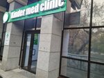 Kindermedclinic (Nauryzbai Batyr Street, 99/1), medical rehabilitation centre