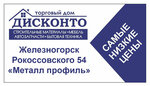 ТД Дисконто (ulitsa Rokossovskogo, 54), construction company