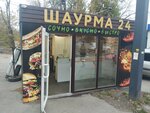 Шаурма (Frunze Village, ulitsa Shchadenko, 2/256), comida rápida