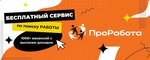 ПроРабота (Sportivniy Lane, 1Ас2), agencia de empleo
