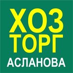 Хозторг (ул. Асланова, 30), садовый инвентарь и техника в Волгограде