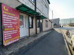 Хиджама (posyolok Novy Kyakhulay, ulitsa Bagaudina Abdullayeva, 93), cosmetology