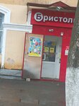 Bristol (rabochiy posyolok Konstantinovskiy, ulitsa Lenina, 12) ، المشروبات الكحولية