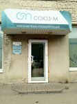 Soyuz-M (Rubezhny proyezd, 14), drapery shop