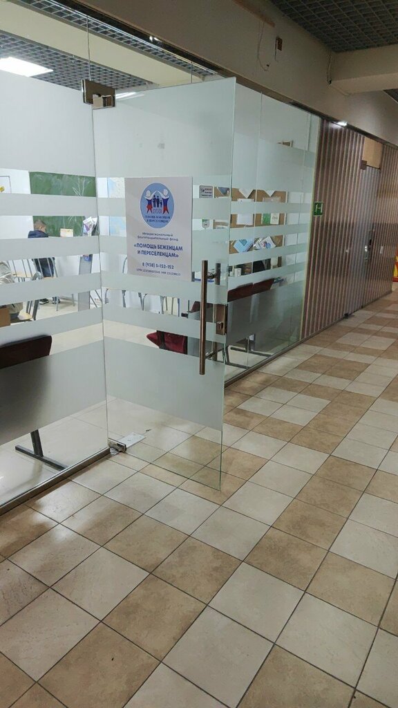 Charity fund Помощь беженцам и переселенцам, Krasnodar, photo