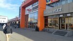 Радиотовары (Litvinova street, 17), radio-frequency engineering