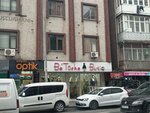 Betushe Butiq (Istanbul, Bagcilar, Yildiztepe Neighborhood, Bagcilar Avenue, 132C) ، متجر ملابس