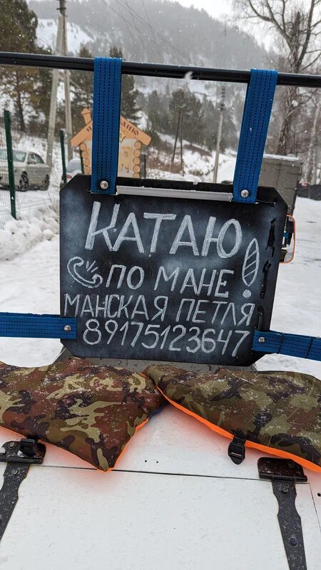 Фото Манская петля