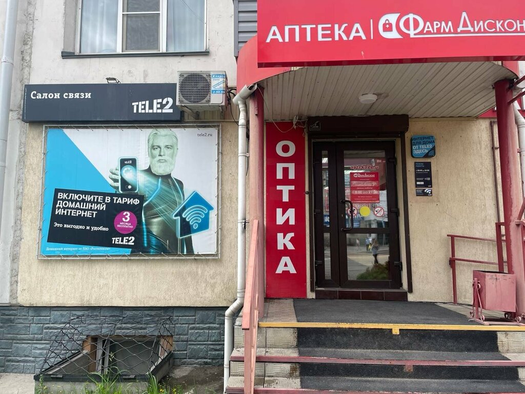 Mobile network operator T2, Gorno‑Altaysk, photo