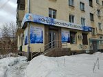 Special Climate Center (Severniy Lane, 3), air conditioners