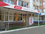 Inari (Krasnodar, Rossiyskaya Street, 255/9) ، منتجات الدعاية