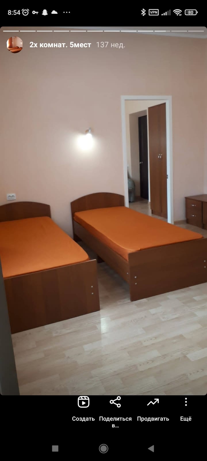 Фото Комнаты Коллективная 16а