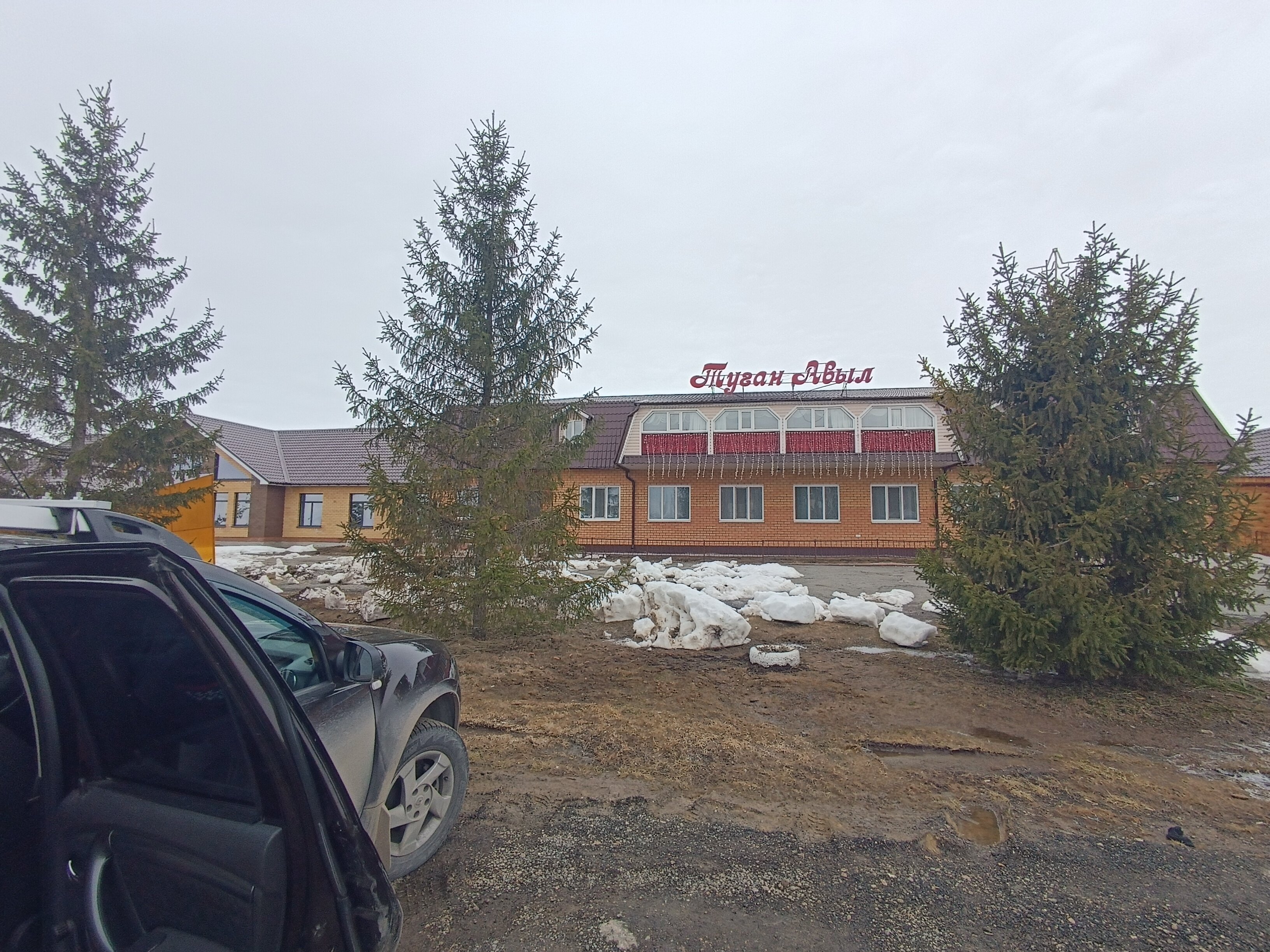 Фото Туган Авыл