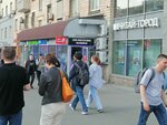 Дед Табак (Mira Avenue, 114), tobacco and smoking accessories shop