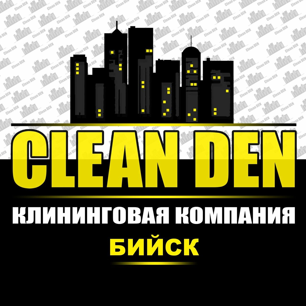 CleanDen