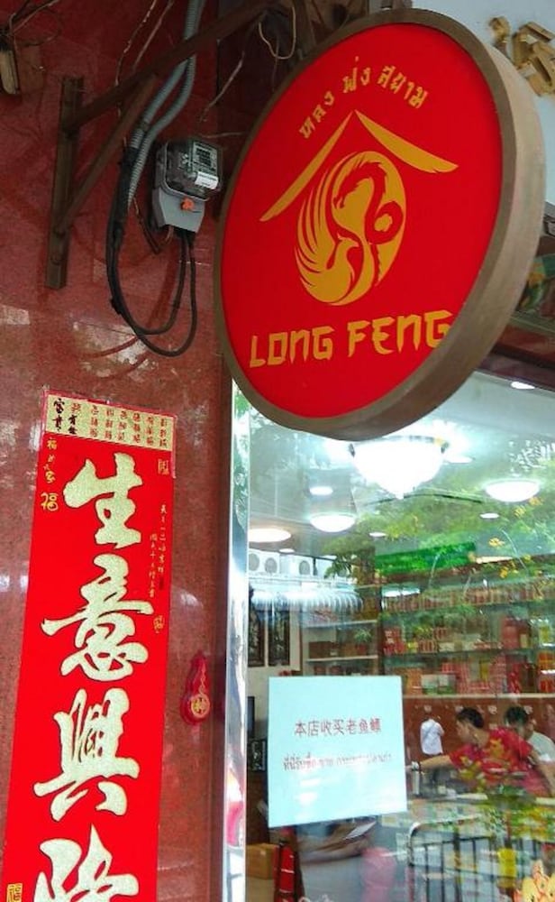 Фото Long Feng Hostel Bangkok