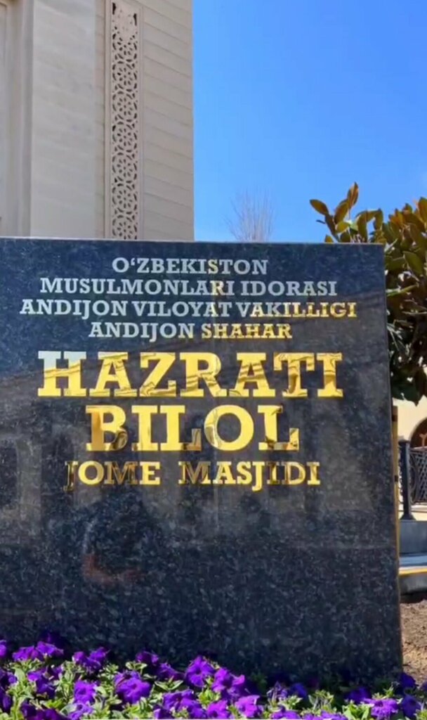 Mosque Hazrati Bilal Jome Mosque, Andijan Province, photo